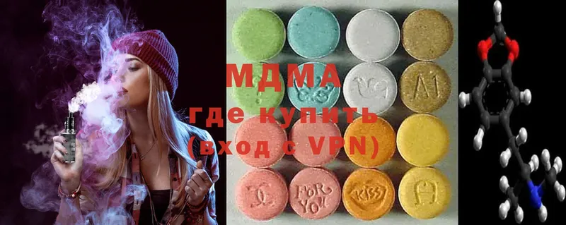 MDMA кристаллы  цена   Инсар 